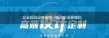 企业网站的首要原则